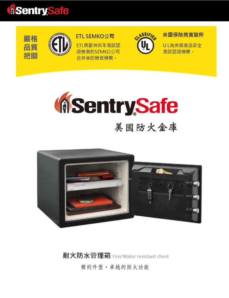Sentry Safe 機械式防水耐火保險箱(SFW082CTB) - SentrySafe - 保險箱 